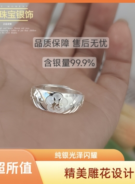 足银999纯银戒指男福字长辈足银女戒子老年人指环送爸爸妈妈礼物