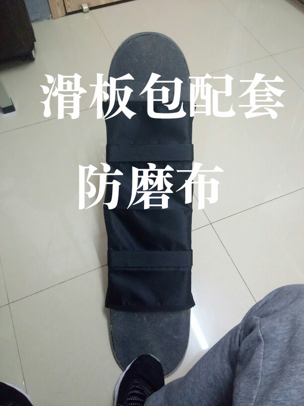 街头滑板包防磨布耐磨防刮毛滑板包配件