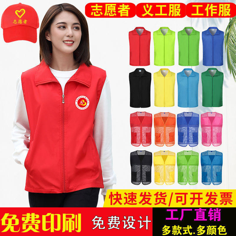 志愿者服务马甲定制广告宣传活动马甲定制/加工