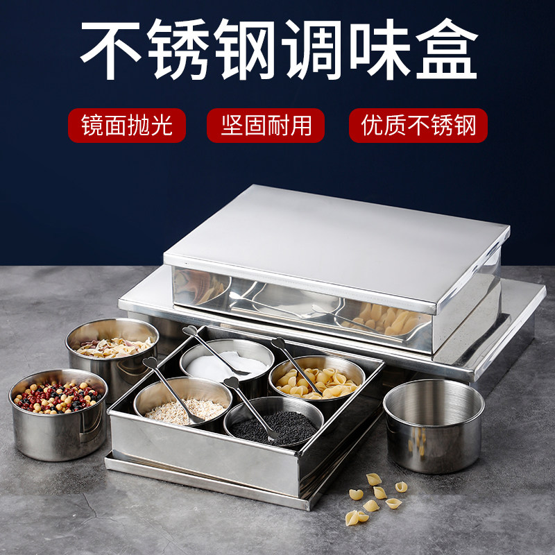 不锈钢调味厨房调料盒带家用四格