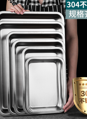 304托盘不锈钢长方形加深烧烤盘蒸饭盘蒸箱专用盘商用平底饺子盘