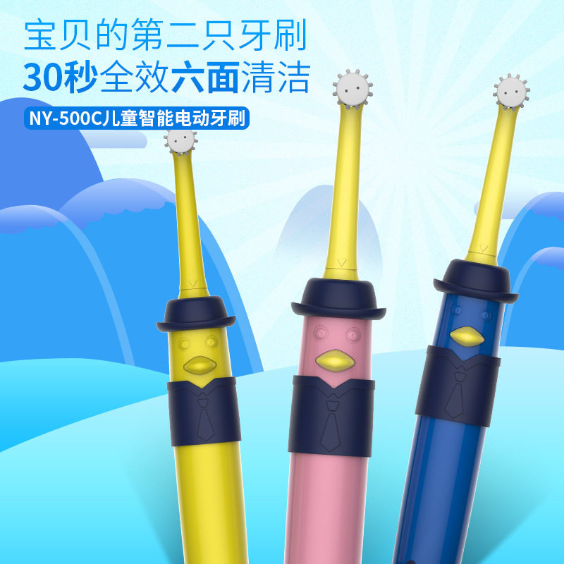 纽乐儿童电动牙刷旋转式3-6-12岁软毛宝宝卡通电动牙唰小孩儿童用