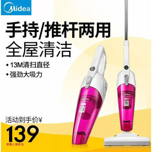 美的小型手持sc861a吸尘器两用