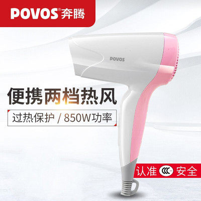 奔腾电吹风机学生宿舍专用850W小功率PW602迷你小巧