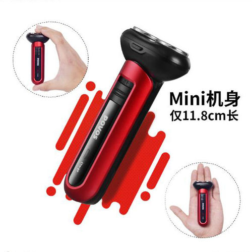 奔腾电动旋转浮动双刀充电剃须刀
