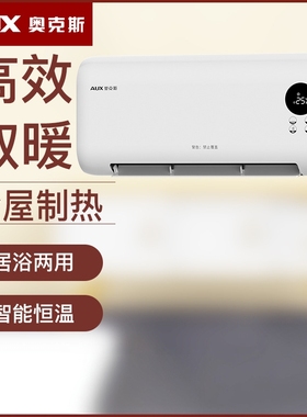 奥克斯暖风机家用浴室壁挂式取暖器电暖风电暖器防水NDY-20BR-XHM