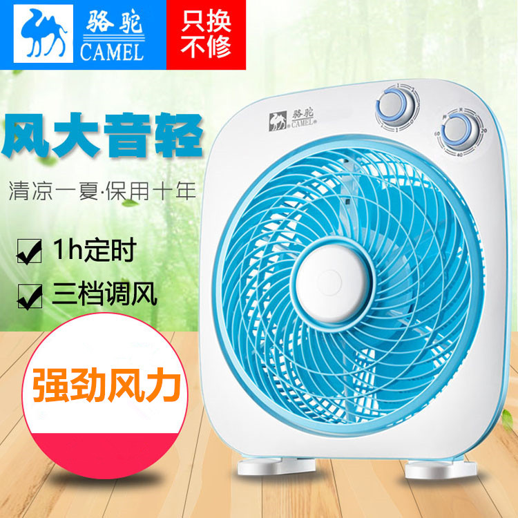 正品骆驼电风扇台式静音转页定时风扇学生宿舍迷你台扇小风扇家用