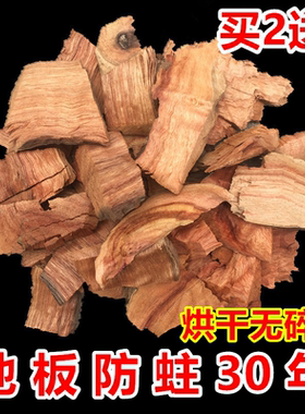 铺实木地板专用天然防虫蛀粉香樟木块条下边角料碎片原木屑樟脑树