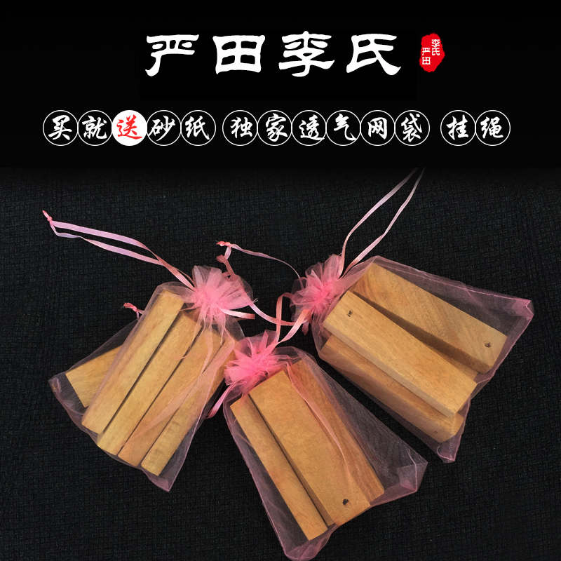 天然纯香樟木条衣柜去味防虫