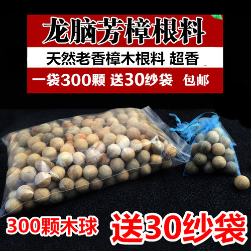防潮天然香樟木条球块去味驱虫