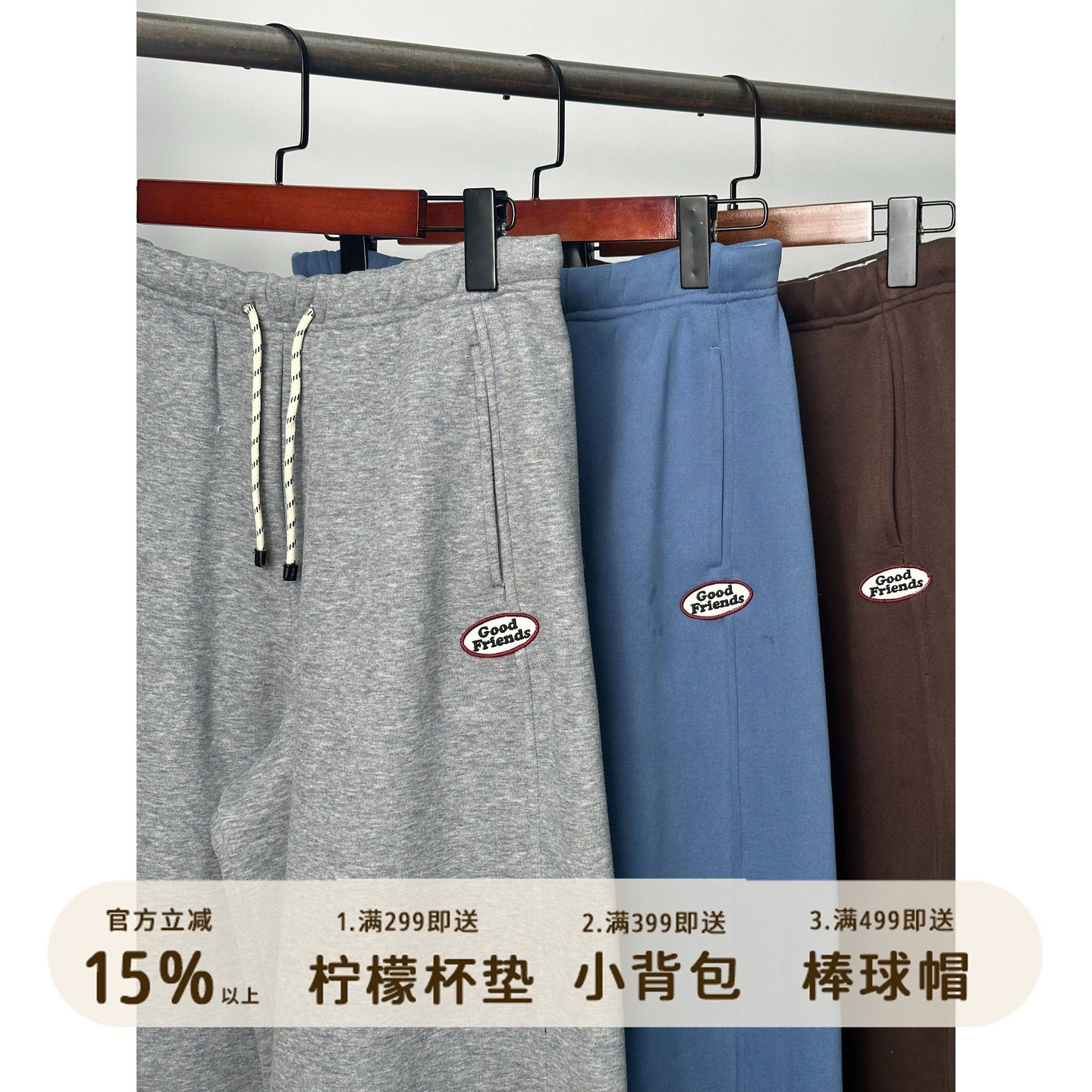 好朋友复古商店·美式复古加厚加绒卫裤休闲学院显腿长可抽绳百搭