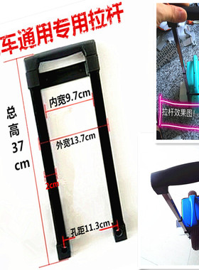 包邮独轮车拉杆平衡车配件电动独轮车通用拉杆把手扶手伸缩带拉杆