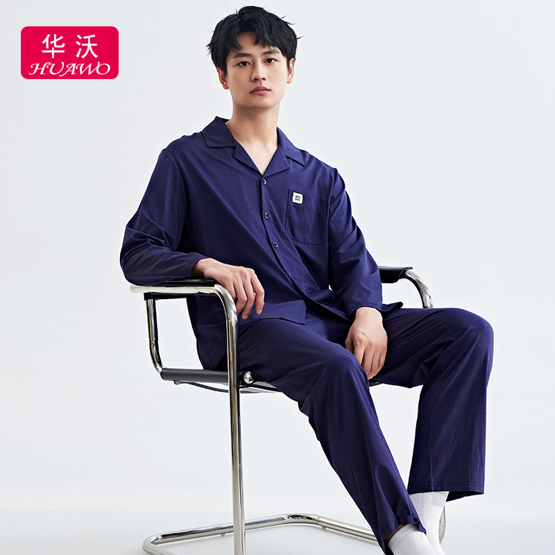 华沃男士冰蚕棉透气柔软睡衣棉质