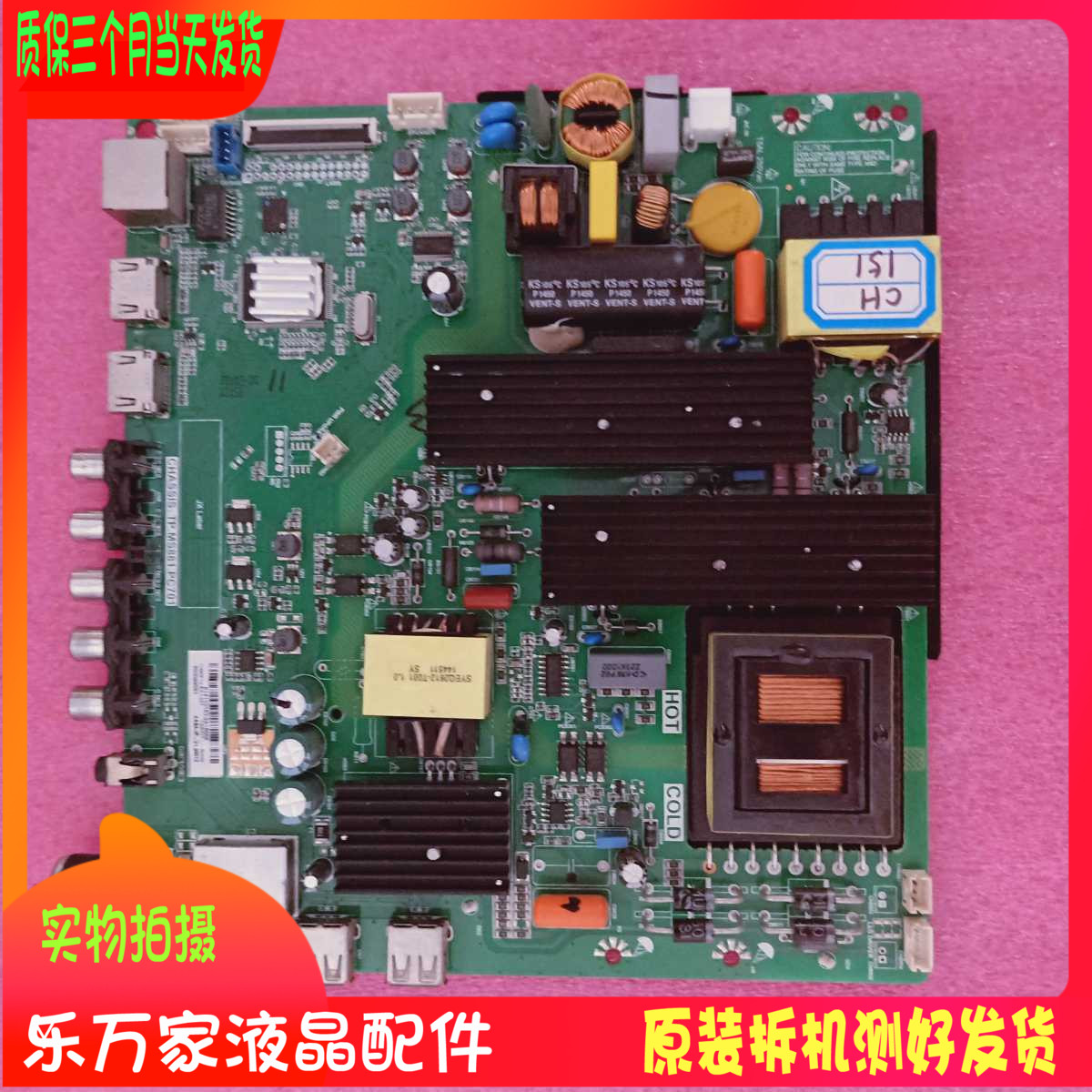 原装长虹LED49C1000n 49C1080n主板TP.MS881.PC701屏C490F13-E2-L 电子元器件市场 显示屏/LCD液晶屏/LED屏/TFT屏 原图主图