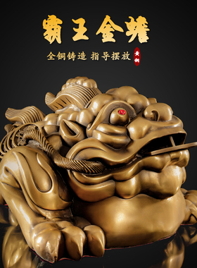 铜霸王金蟾摆件店铺招财