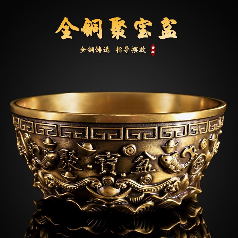 五福铜碗黄铜招财聚财聚宝盆摆件