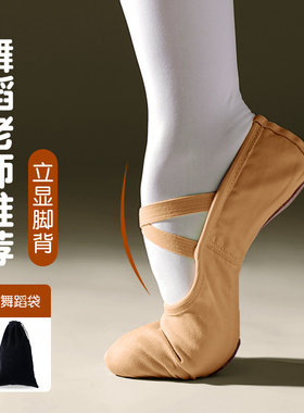 舞蹈鞋女成人软底练功专用女童专业古典舞鞋儿童猫爪鞋驼色跳舞鞋