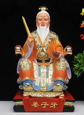 姜子牙树脂汉白玉玉