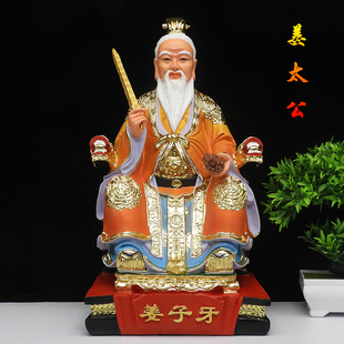 合成汉白玉姜子牙神像19寸姜太公姜尚摆件树脂佛像封神榜