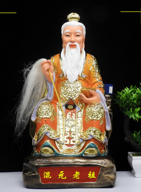 树脂混元老祖树脂居家佛像