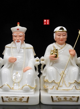 白老爷白老太神像汉白玉