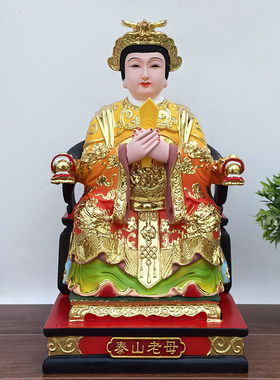 泰山老母神像19寸凤冠佛像