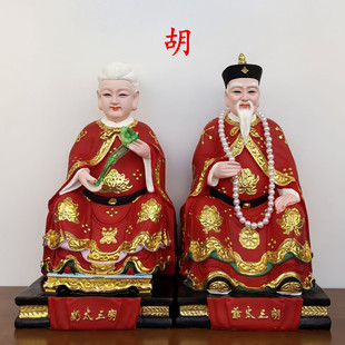 胡三太爷胡三太奶像树脂佛像黄三太爷黄太奶胡三太奶神像