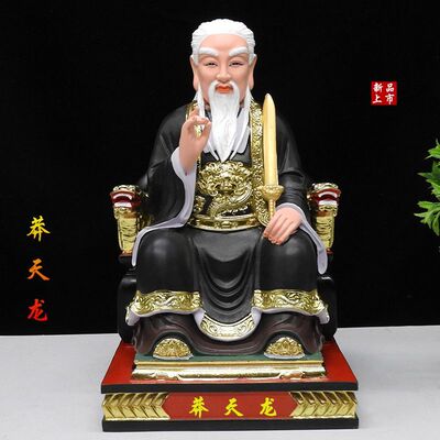 莽天龙神像是常金龙常天云莽天霸蟒天龙