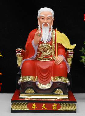 树脂莽天霸神像12寸16寸