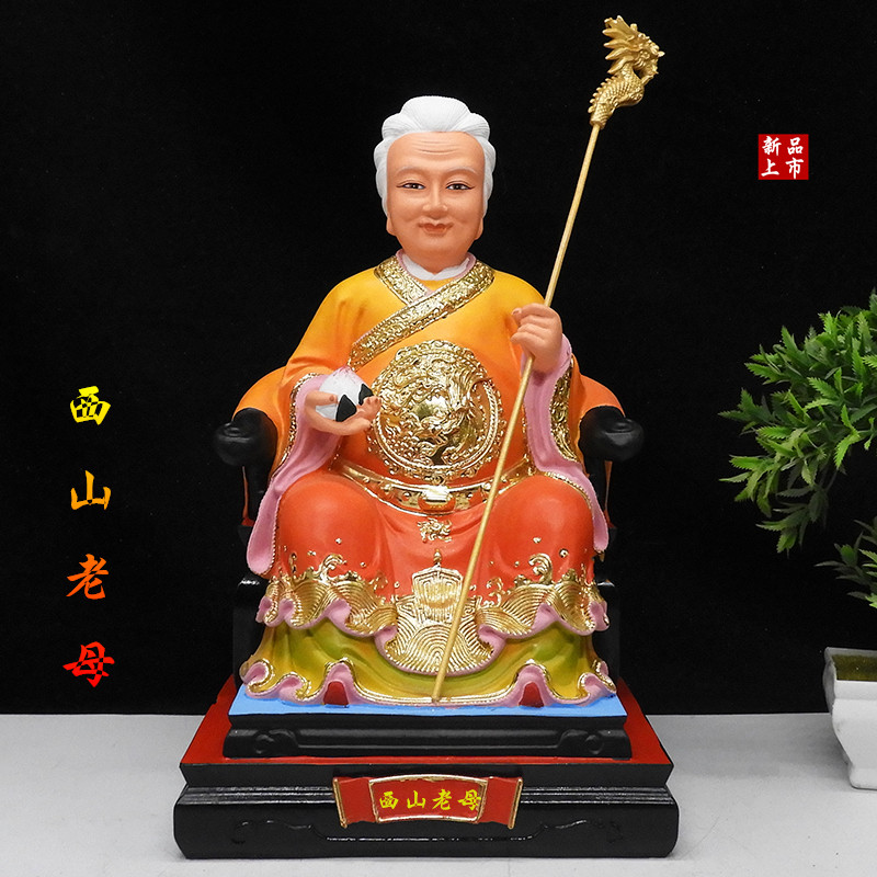 西山老母神像西山奶奶西天老母北山奶奶神像树脂彩色佛像供奉16寸