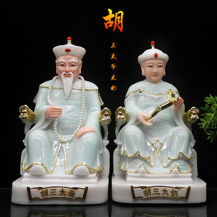 汉白玉胡三太爷太奶黄三太爷太奶神像胡黄常合成汉白玉