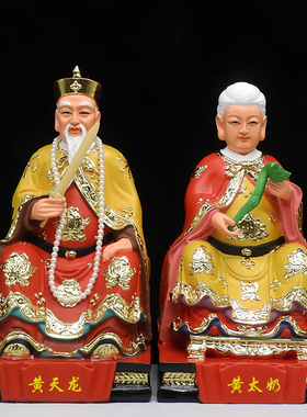 黄天龙神像黄天霸莽天霸神像树脂12寸16寸