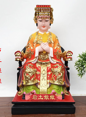 后土娘娘神像树脂佛像四御大帝神像