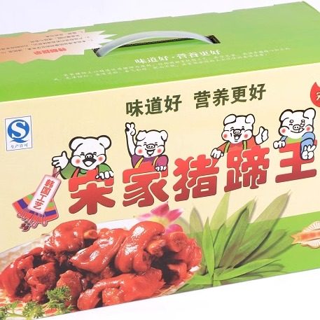 独立真空包装猪蹄宋家