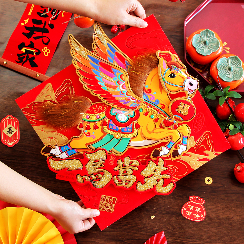 2026马年毛绒绒立体生肖福字门贴彩金毛毡新年福字春节墙贴玻璃贴