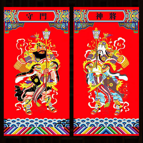 杨柳青门神秦叔宝贴尉迟恭贴平安