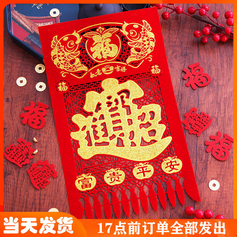 绒布挂钱 蛇年新年 春节吊钱 过年用挂签过门笺门吊子剪纸 4开8开_虎窝淘
