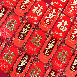 红包封2026新款马年新年过年红包创意压岁包压岁钱红包袋子利是封