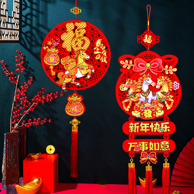 马年福字挂饰新年过年装饰品