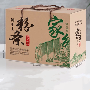 纯手工粉条包装盒空盒子红薯粉条礼盒箱子粉条包装箱纸箱礼品盒