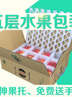 鲜果快递专用箱苹果梨泡沫箱黄桃