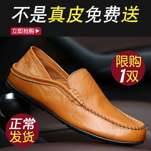 真皮牛皮一脚蹬懒人开车鞋