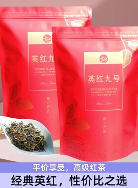 广东特产英德红茶英红九号茶1959 浓香型新茶2024耐泡工夫茶500克