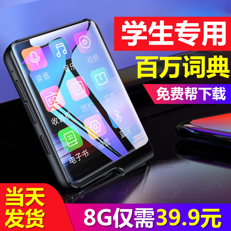 琥客mp3mp4触摸屏超薄学生随身听蓝牙音乐播放器电子书便携式mp5在类目 MP3/MP4/iPod/录音笔中 - 来自Buy2taobao.com提供专业的淘宝代购服务
