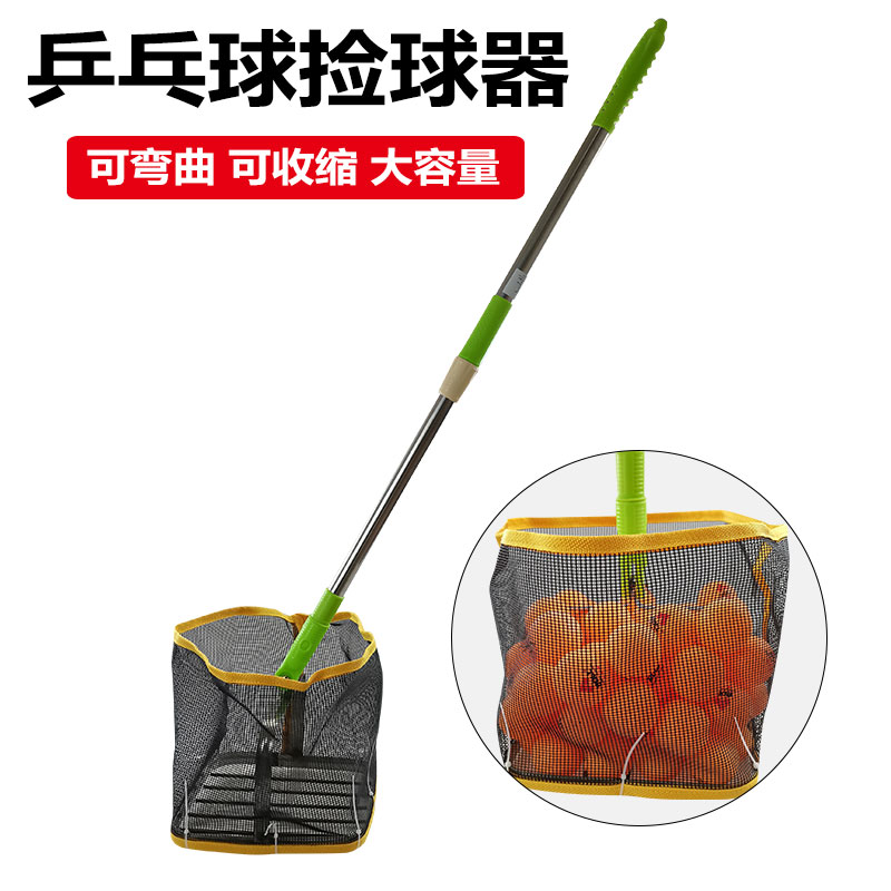 boll乒乓球捡球器多角度轻便收球捡乒乓球工具集球网拾球神器