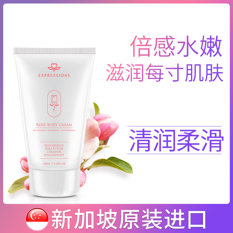进口保湿滋润秋冬全身学生党身体乳满79元可用40元优惠券