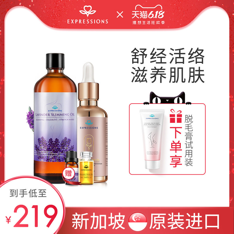 进口薰衣草全身按摩专用纤体spa精油 玫瑰果面部护肤保湿淡斑精油