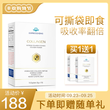 进口深海鱼胶原蛋白肽粉抗衰老水解粉非口服液液态 原装 买1送1
