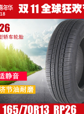 朝阳轮胎R13R14R15R16寸155 165 175 185 195 205/50/55/60/65/70