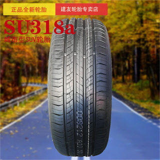 朝阳汽车轮胎SU318a 225/45R18英寸宝马3系奔驰速腾冠军 轿车车胎